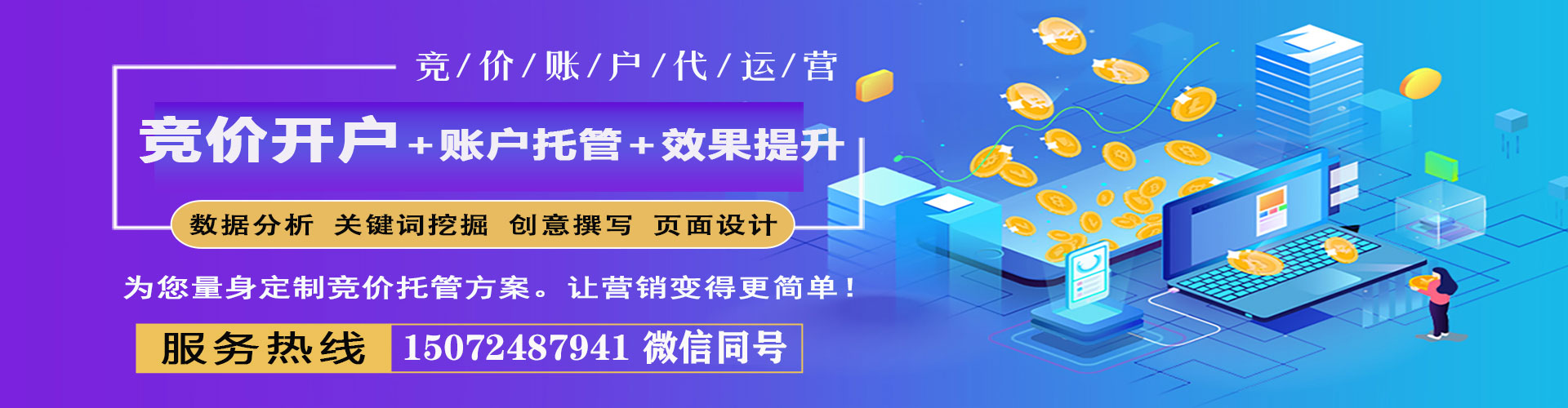 龙亭信息流运营