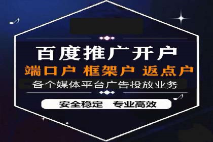 百度广告推广案例：跨平台营销策略